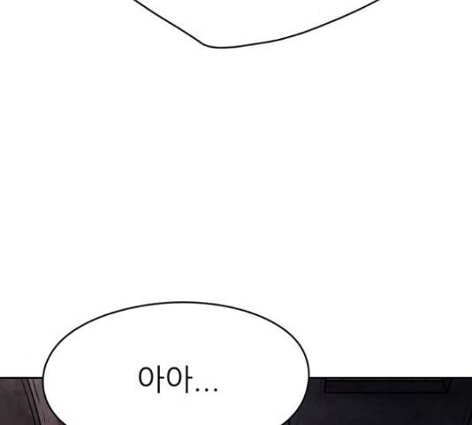 용사참수인 33화 16