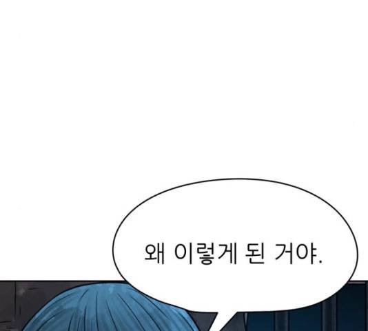 용사참수인 33화 18