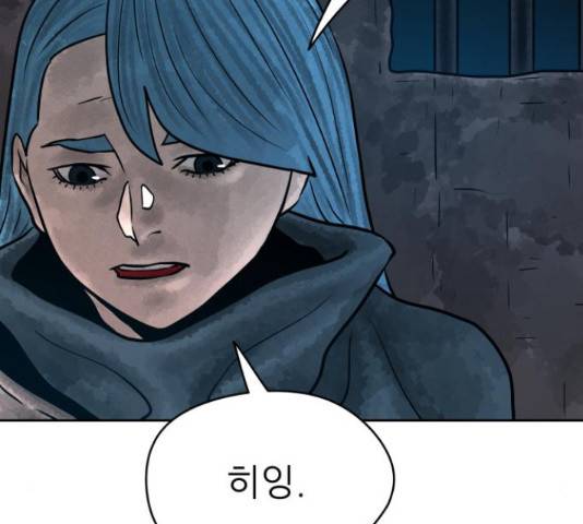 용사참수인 33화 19