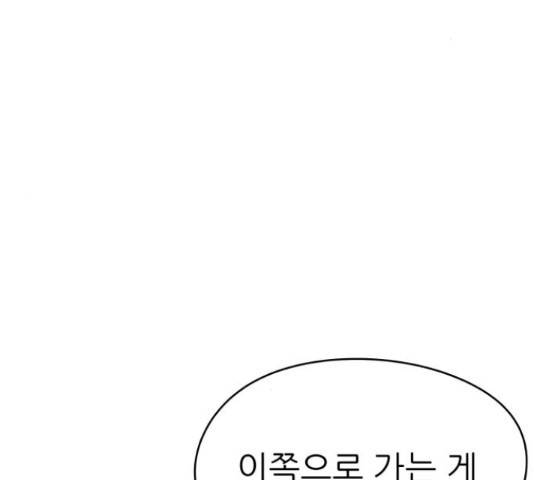 용사참수인 33화 25