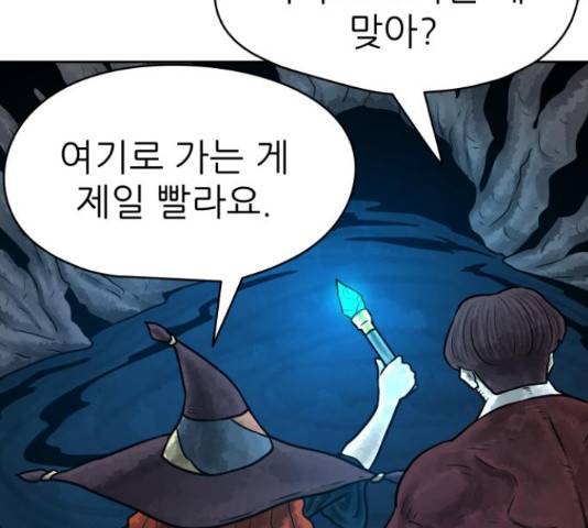 용사참수인 33화 26