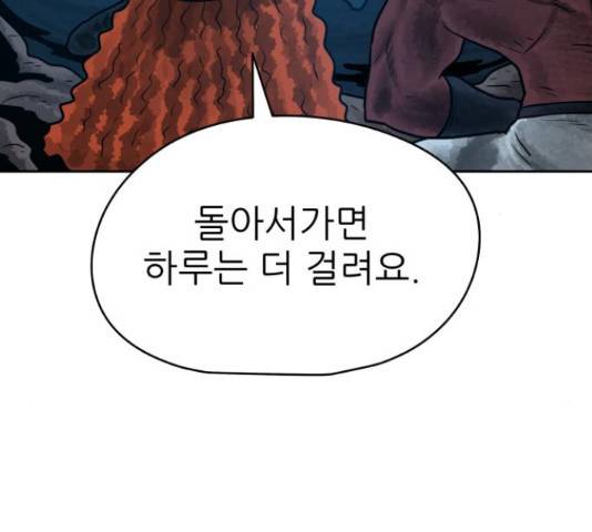 용사참수인 33화 27