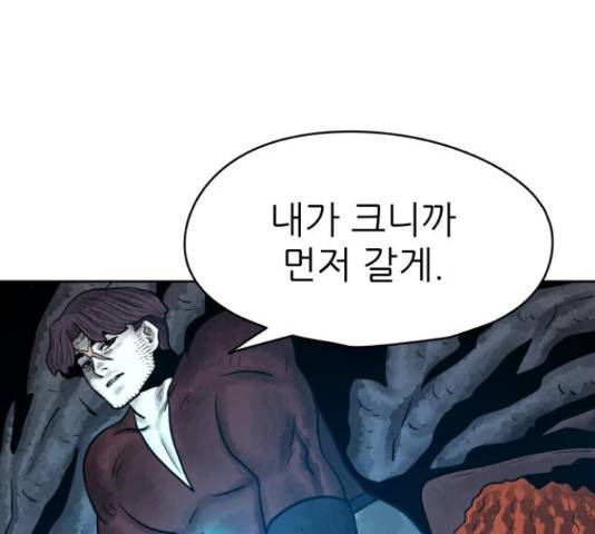 용사참수인 33화 28