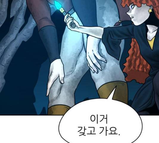 용사참수인 33화 29