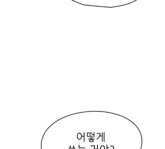 용사참수인 33화 30