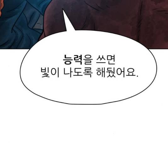 용사참수인 33화 32