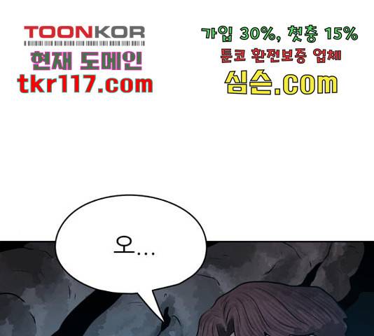 용사참수인 33화 33