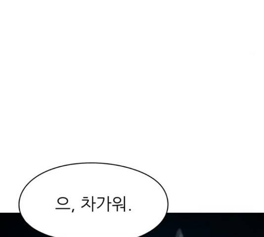 용사참수인 33화 35