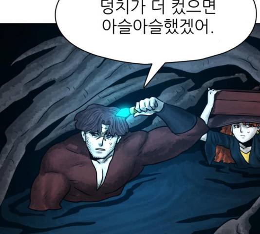 용사참수인 33화 38