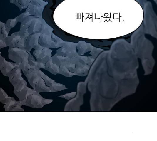 용사참수인 33화 41