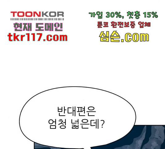 용사참수인 33화 42