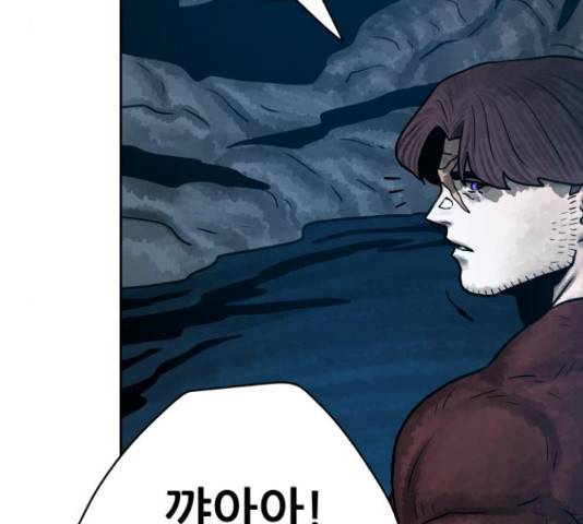 용사참수인 33화 43