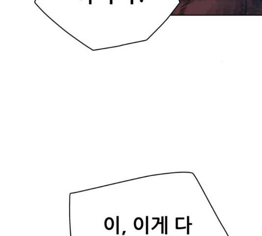 용사참수인 33화 44
