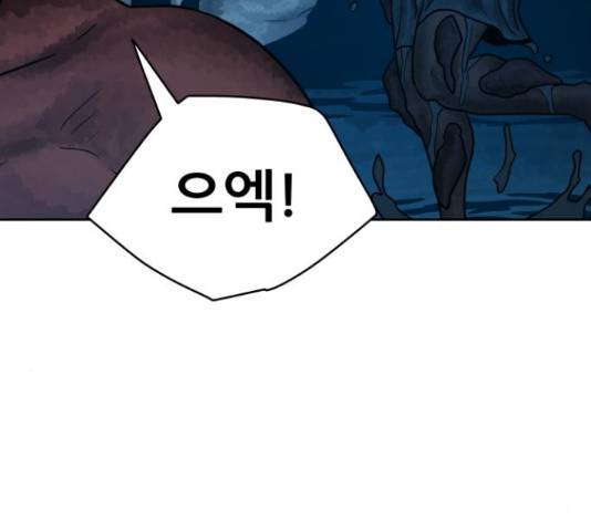 용사참수인 33화 46