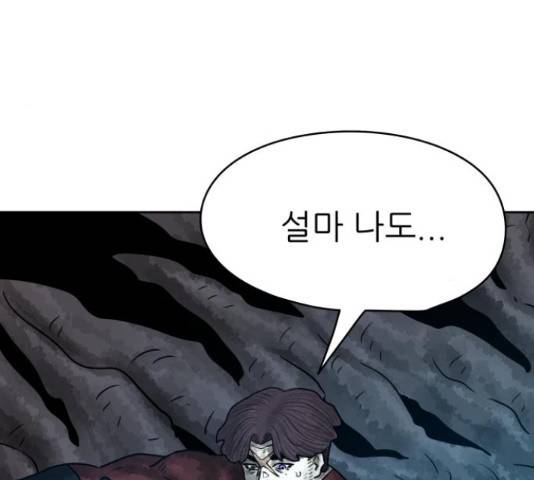용사참수인 33화 47