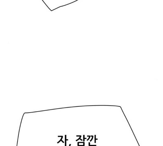 용사참수인 33화 49