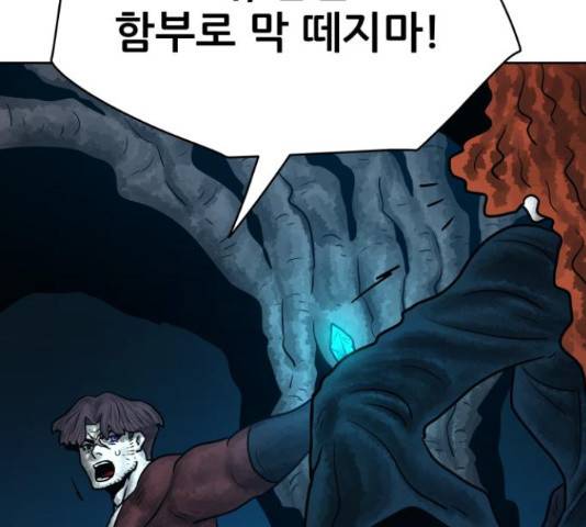 용사참수인 33화 50