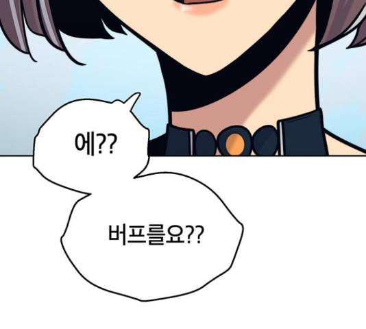 태백 : 튜토리얼 맨 90화 21