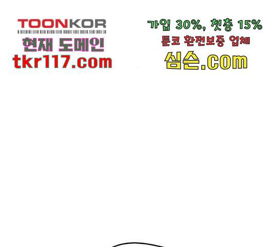 태백 : 튜토리얼 맨 90화 22