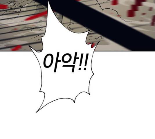 태백 : 튜토리얼 맨 90화 35