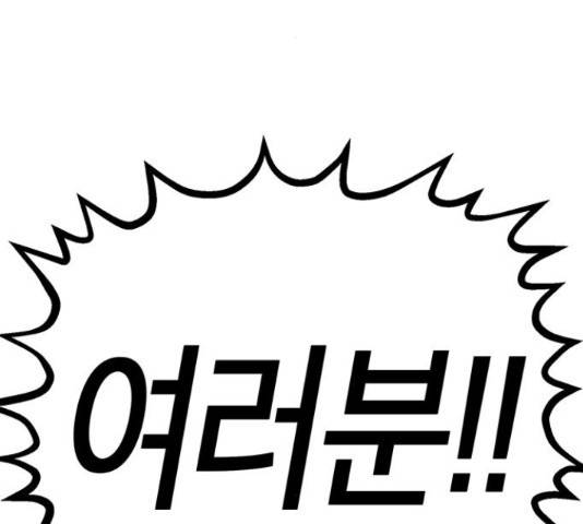 태백 : 튜토리얼 맨 90화 38
