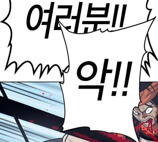 태백 : 튜토리얼 맨 90화 41