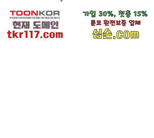 태백 : 튜토리얼 맨 90화 45