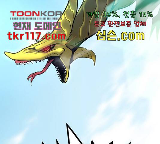 태백 : 튜토리얼 맨 90화 54