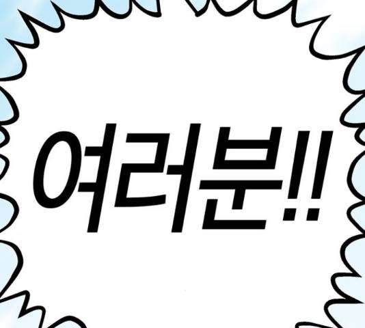 태백 : 튜토리얼 맨 90화 55
