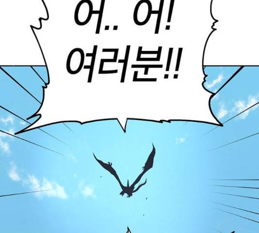 태백 : 튜토리얼 맨 90화 57