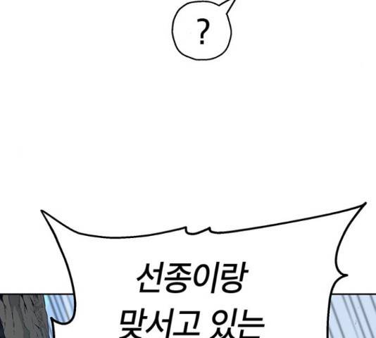 태백 : 튜토리얼 맨 90화 61