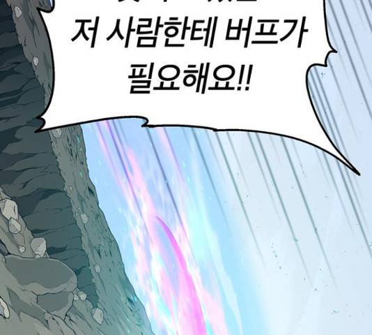 태백 : 튜토리얼 맨 90화 62