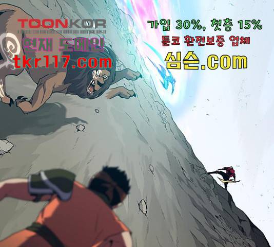 태백 : 튜토리얼 맨 90화 63