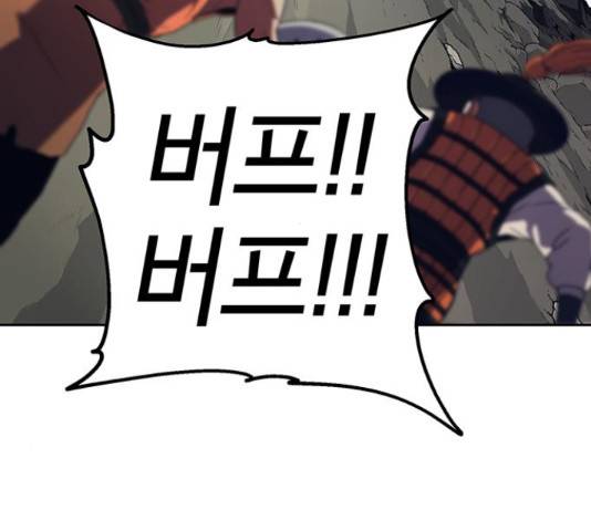 태백 : 튜토리얼 맨 90화 64