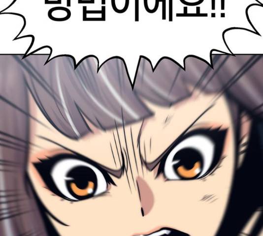 태백 : 튜토리얼 맨 90화 66
