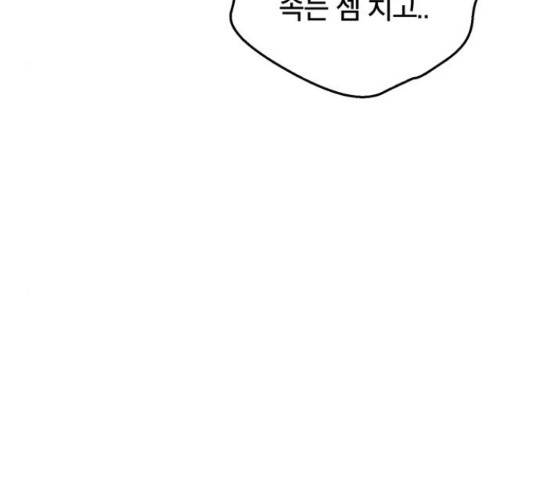 태백 : 튜토리얼 맨 90화 69