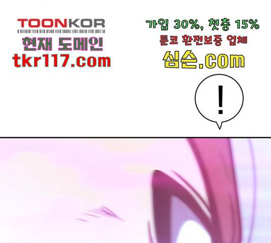 태백 : 튜토리얼 맨 90화 76