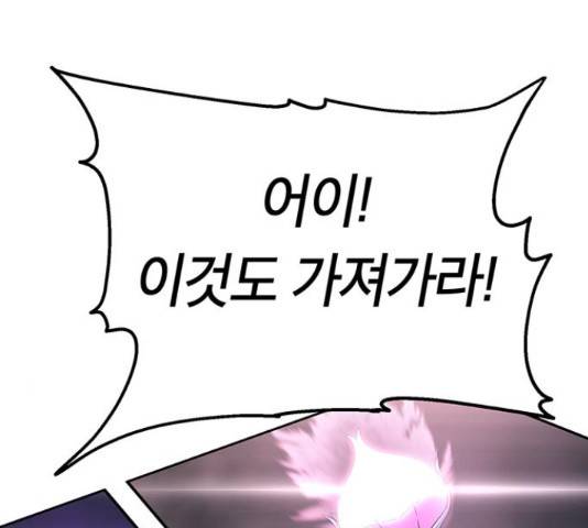 태백 : 튜토리얼 맨 90화 78