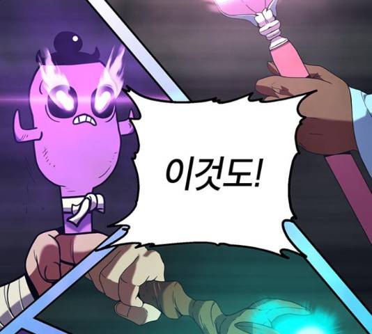 태백 : 튜토리얼 맨 90화 79