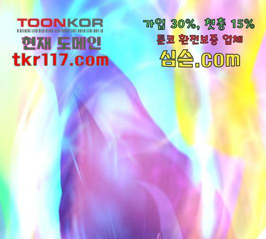 태백 : 튜토리얼 맨 90화 85