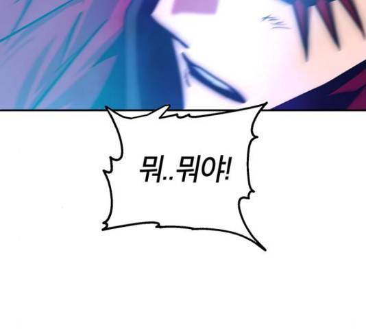 태백 : 튜토리얼 맨 90화 90