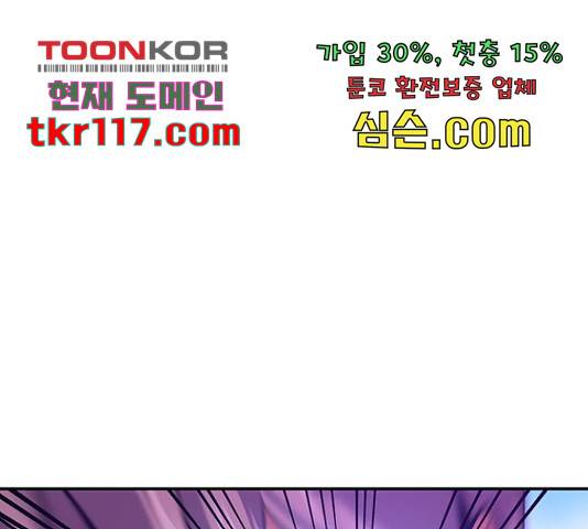 태백 : 튜토리얼 맨 90화 95