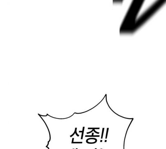 태백 : 튜토리얼 맨 90화 103