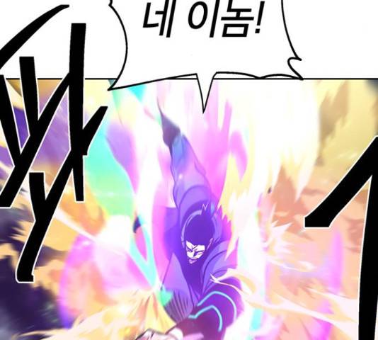 태백 : 튜토리얼 맨 90화 104