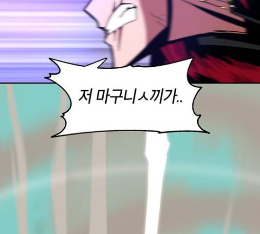 태백 : 튜토리얼 맨 90화 107