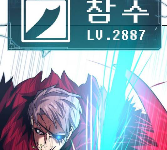 태백 : 튜토리얼 맨 90화 122