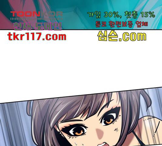 태백 : 튜토리얼 맨 90화 127