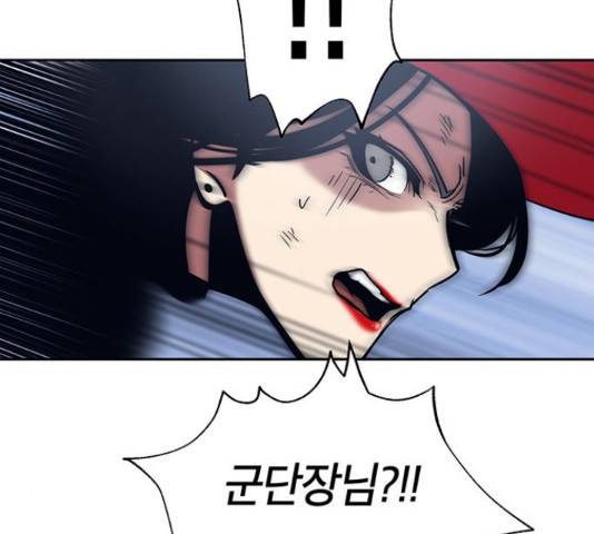 태백 : 튜토리얼 맨 90화 130