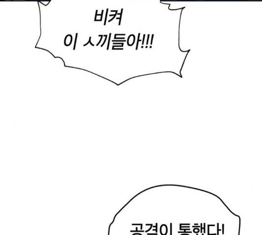 태백 : 튜토리얼 맨 90화 133
