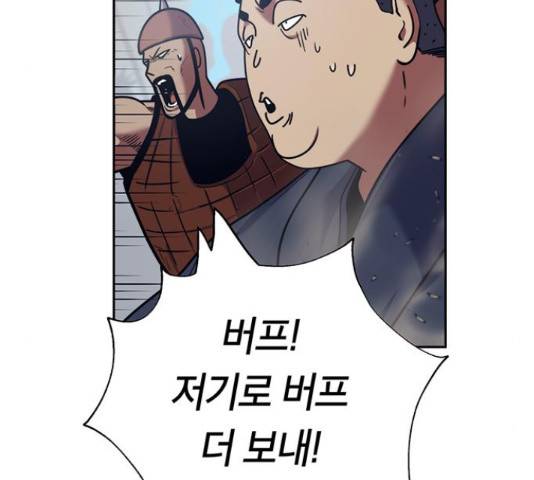 태백 : 튜토리얼 맨 90화 135